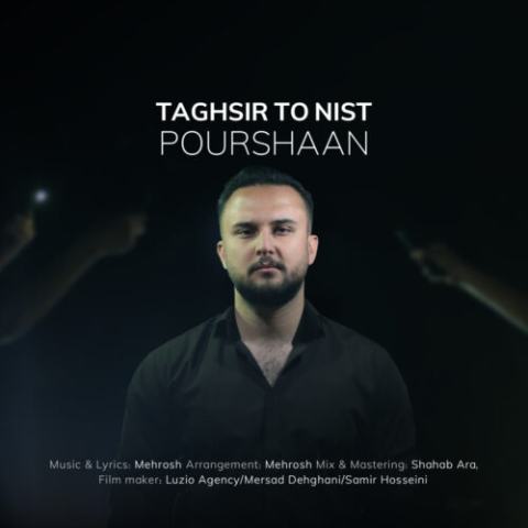 پارسا پورشان – تقصیر تو نیست